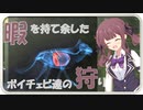 【theHunter: Call of the Wild】暇を持て余したボイチェビ達の狩り:23頭目【Cevio+VOICEROID実況プレイ】
