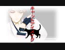 【MMD刀剣乱舞】キャットアイメイク