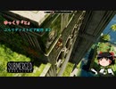【ゆっくり実況】ゆっくり『と』ぶらりディストピア紀行 ＃2【Submerged】