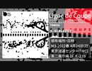 【M3-2022春】Ligne de Coupe【XFD】