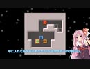 【Patrick's Parabox】琴葉茜と細道の無限廻廊 #4【A.I.VOICE実況】