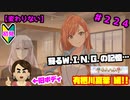 【シャニマス】オカマなP、G.R.A.D.の舞台へ！個のチカラぁ！！ part224【実況】