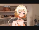 フィーちゃんの日曜日　第３話嘘予告