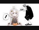 紲星あかりと音割れのシャンクス【第二回10秒動画祭】