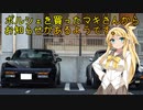 【第二回 10秒動画祭】ポルシェを買ったマキちゃんからお知らせがあるようです。