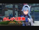 【原神 ‐Genshin‐】エウルアの伝説任務！由緒正しきローレンス家の生き方、作法を学ぶ。雪山での特訓と手土産を準備する！【Part249】