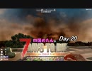 【四国めたん】とずんだもんの7days to die(day20)