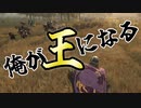 【マウントアンドブレード2実況#8】媚びを売って国をもらう悪党【Mount & Blade 2】