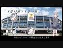 ロッテファンの2022シーズン　その4