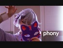 【にじさんじ】不破湊でフォニイ【コスプレで踊ってみた】