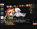 モン娘ぐらでぃえーた トレイラー ver.1.2