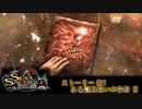[ソウルサクリファイスデルタ] ストーリー #11 ある魔法使いの物語 Β