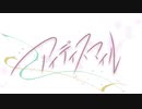 [初投稿]アイディスマイル cover 七叶涙歌(ななかるいか)