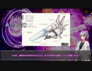 【R-TYPE FINAL 2】R戦闘機の型番を考察しよう part.1【VOICEROID解説】