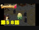 ＃５８【実況】お願いだから動かないでｗｗｗ【サモンナイト４】