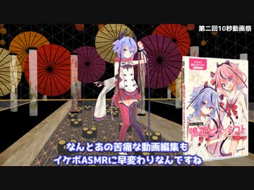 お客様！~ヒメミコ通販~【第二回10秒動画祭】