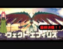 【星のカービィディスカバリー第十一幕】異形のエイリアンと最終決戦、そしてエフィリンは……