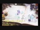 不思議の国の勇者さん / アレックス feat.重音テト,薪宮風季