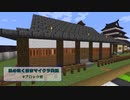 【Minecraft】風の吹くままマイクラ実況　9ブロック目【ゆっくり実況】