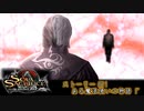 [ソウルサクリファイスデルタ] ストーリー #11 ある魔法使いの物語 Γ