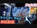 ポケットモンスター HGSS レッド撃破RTA シントディアルガチャート解説動画【Part10】