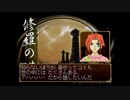 俺の屍を越えてゆけを昂実況１０８