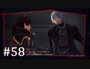 【ゆっくり実況】SCARLET NEXUS その58