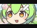 10秒で爆発するずんだもん：その３