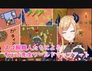 【Core Keeper】スゴ腕職人たちによるちょこ先生ワールドマップアート