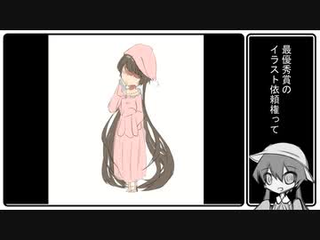 【10秒動画祭】立ち絵制作RTA