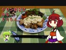 チキン南蛮を作るきりたん。