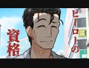 【第二回10秒動画祭】これがヒーローですか…