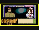 【実況】続・美少女探偵団と行く難事件ツアー#119【続・御神楽少女探偵団】
