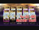 【Yu-Gi-Oh! Master Duel】UR4確定！？これは勝ったな！シンクロテーマ主体のパック「ビヨンド・ザ・スピード」を引いていく！【Part32】