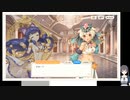 れじぇくろ！の低音ヴォイスなプレイ配信１５【「汗と涙と友情の！アイドルグランプリ！前編」に着手する】