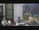 【ゆっくり実況】SCARLET NEXUS その59