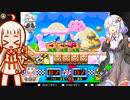 第二回10秒動画祭part３　紲星のグルメレース【VOICEROID実況プレイ】