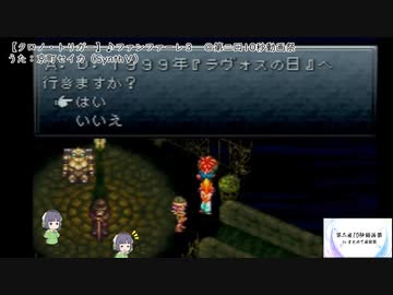 クロノ・トリガー ♪ファンファーレ３　＠第二回10秒動画祭