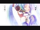 翌陽月花‐第一作目「ＧＥＮＥ」視聴付きティザーＰＶ(初音ミクオリジナル曲)