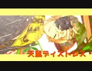 【MMDツイステ】天鼠ディストレス/ＭＯＮＳＴＥＲ【ラギー・ブッチ生誕祭2022】