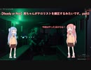 【Ready or Not】茜ちゃんがテロリストを鎮圧するみたいです。part３