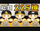 #209 最後の大正義補強！大激戦の日本シリーズ！！【パワプロ2021・ゆっくり実況・大正義ペナントpart209】