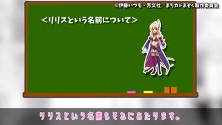 どこよりも詳しいまちカドまぞく２丁目１話解説