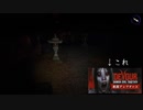 【ゲーム実況】サムネイルが気になるホラーゲーム　Part1【DEVOUR】