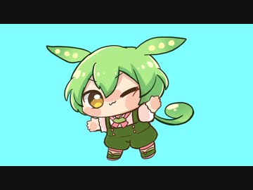 【ずんだもん】ずんだもんがやってくる！！ ver0.1【第二回10秒動画祭】