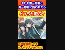 もしも有一郎君と無一郎君に誘われたら　#鬼滅の刃 #遊郭編 #Douma #DemonSlayer  #無一郎　#時透無一郎  #ASMR