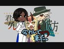 【FGOAC】君と往くはGWの彼方#16【ゆっくり実況】