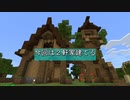 音MAD歌い手２人でマイクラ実況　＃5