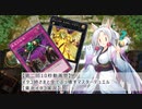 【第二回10秒動画祭】イタコ姉さまとすべてぶっ壊すマスターデュエル【東北イタコ実況】