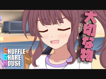 シャッフルシェアハウス＃487【VOICEROID劇場】